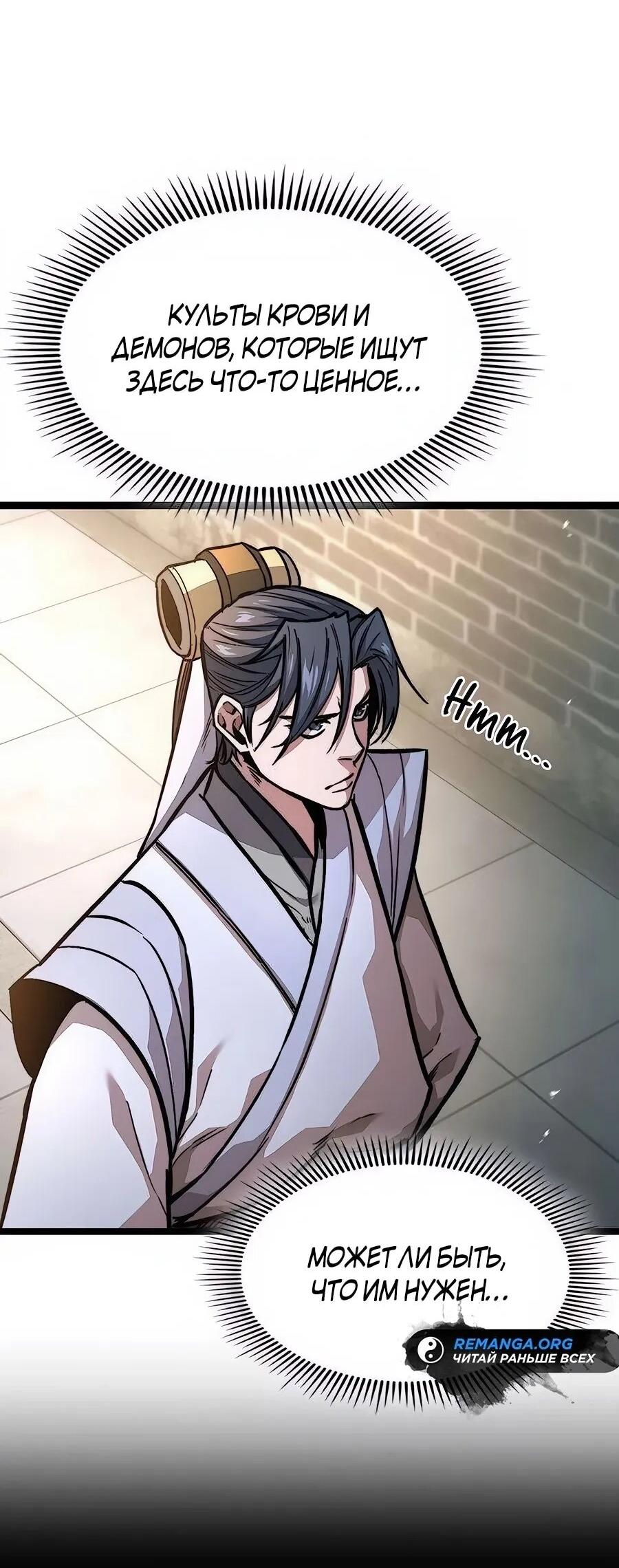 Манга Абсолютный учёный - Глава 17 Страница 25