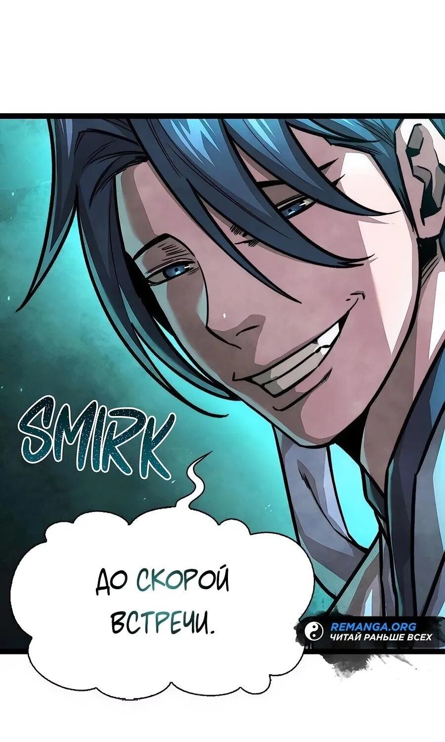 Манга Абсолютный учёный - Глава 17 Страница 20