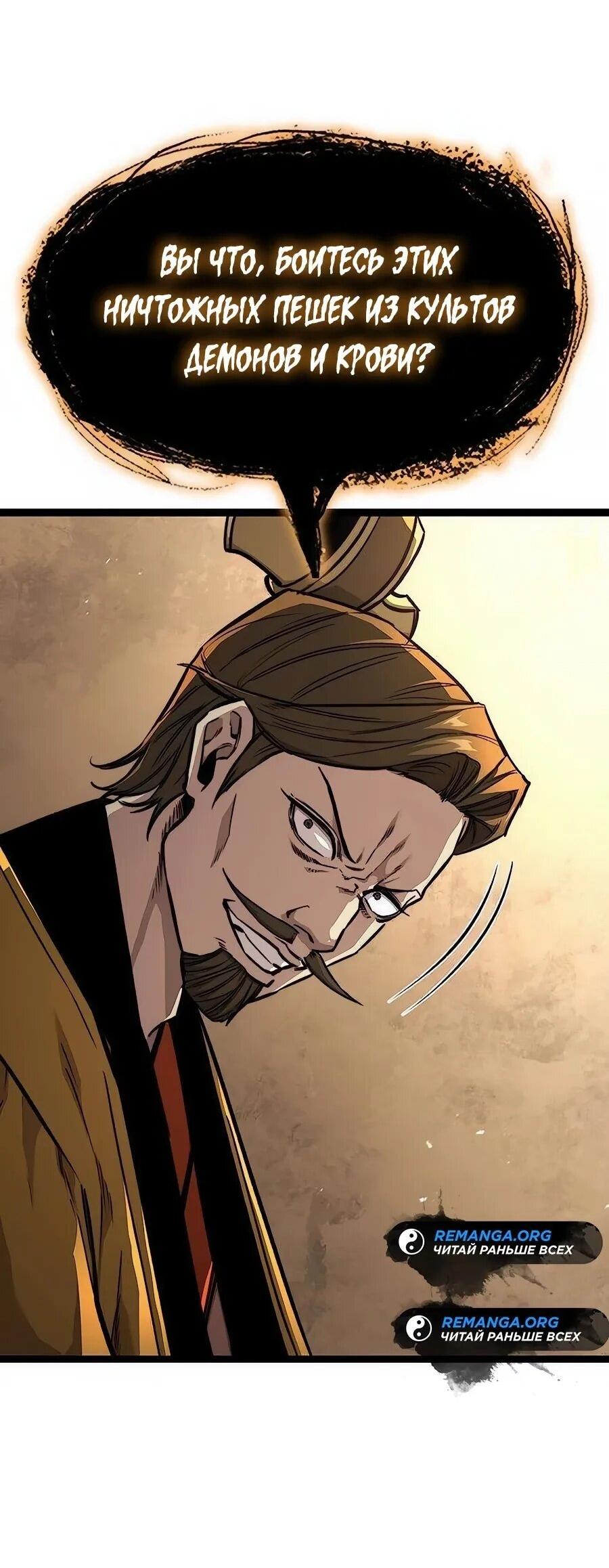 Манга Абсолютный учёный - Глава 17 Страница 6