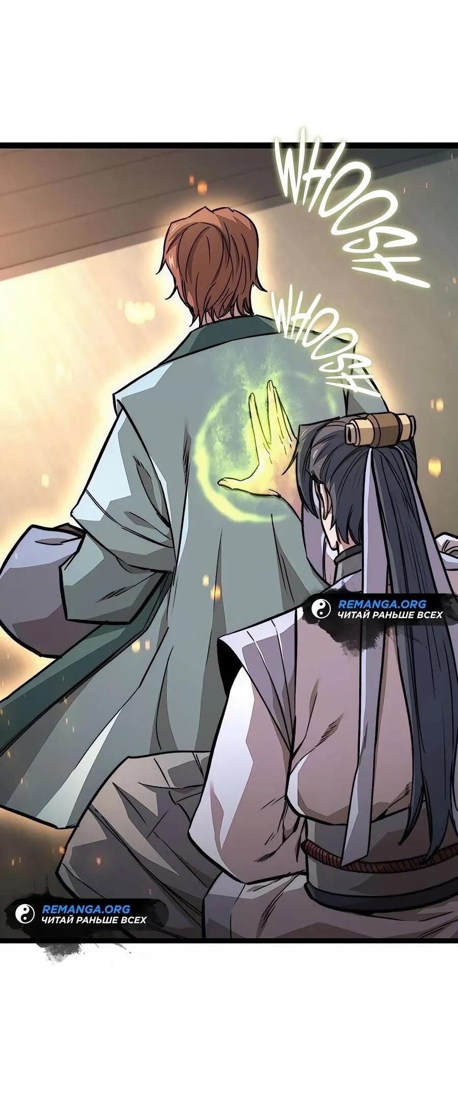 Манга Абсолютный учёный - Глава 17 Страница 67