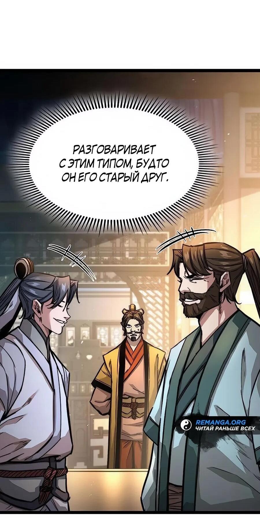 Манга Абсолютный учёный - Глава 17 Страница 15