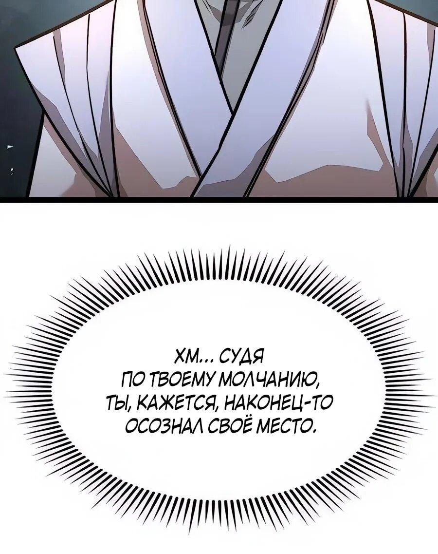 Манга Абсолютный учёный - Глава 17 Страница 9