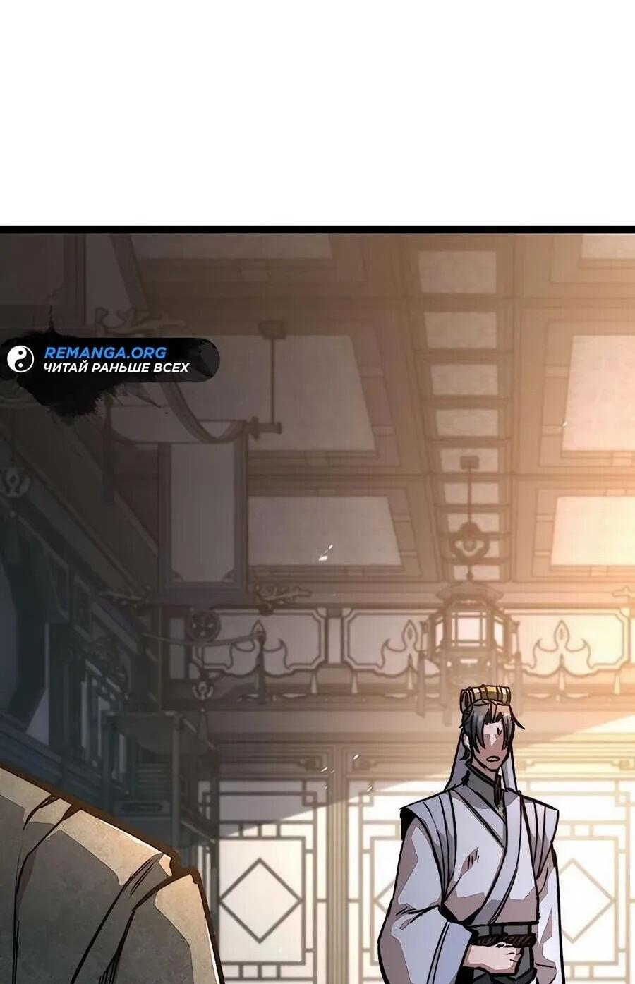 Манга Абсолютный учёный - Глава 17 Страница 85