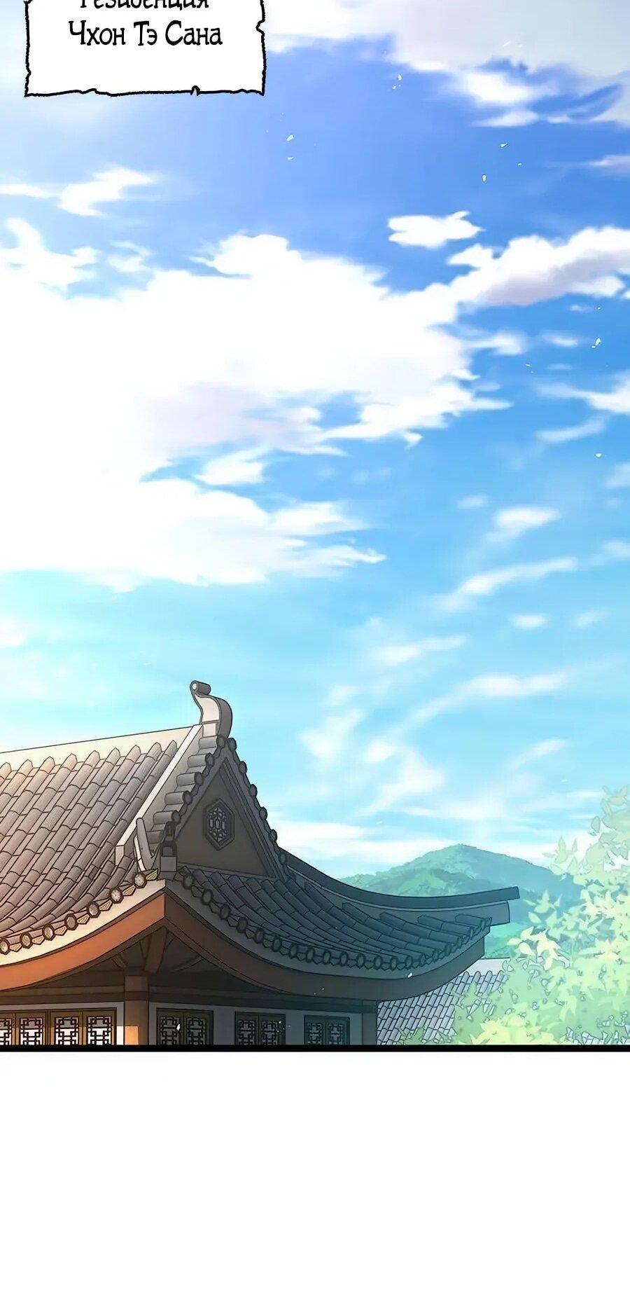 Манга Абсолютный учёный - Глава 17 Страница 64