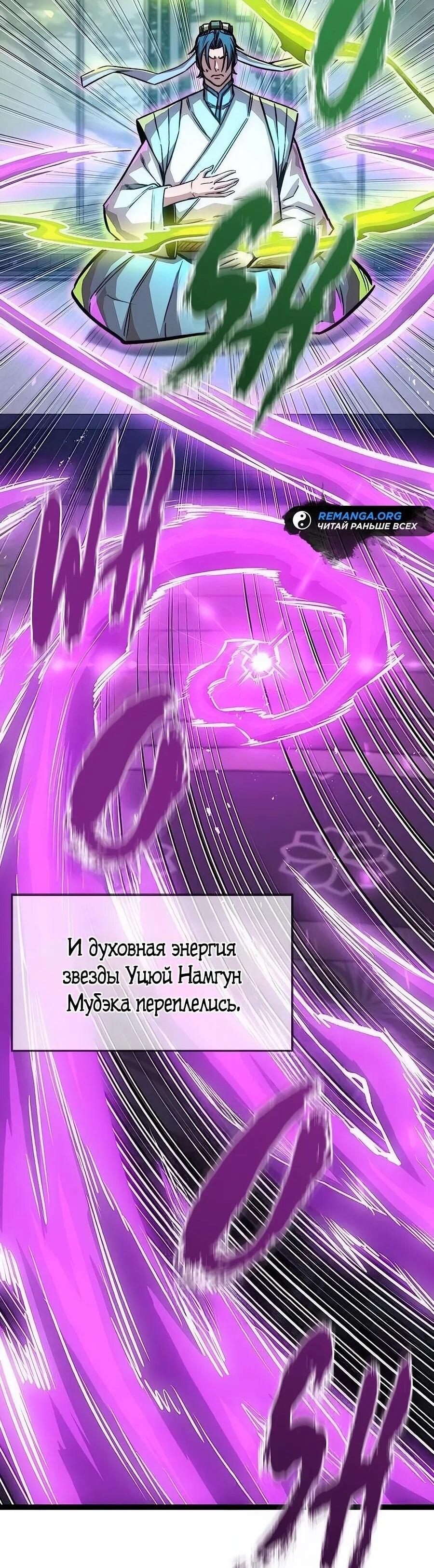 Манга Абсолютный учёный - Глава 17 Страница 76