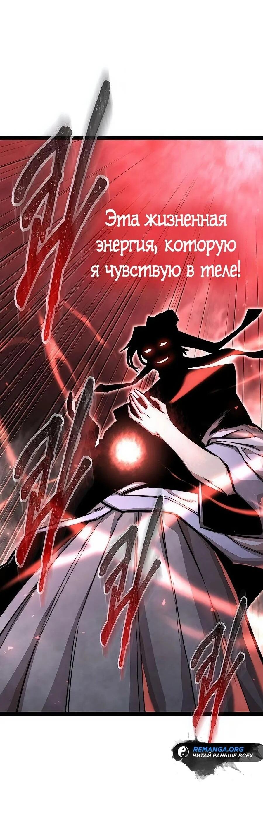 Манга Абсолютный учёный - Глава 17 Страница 82