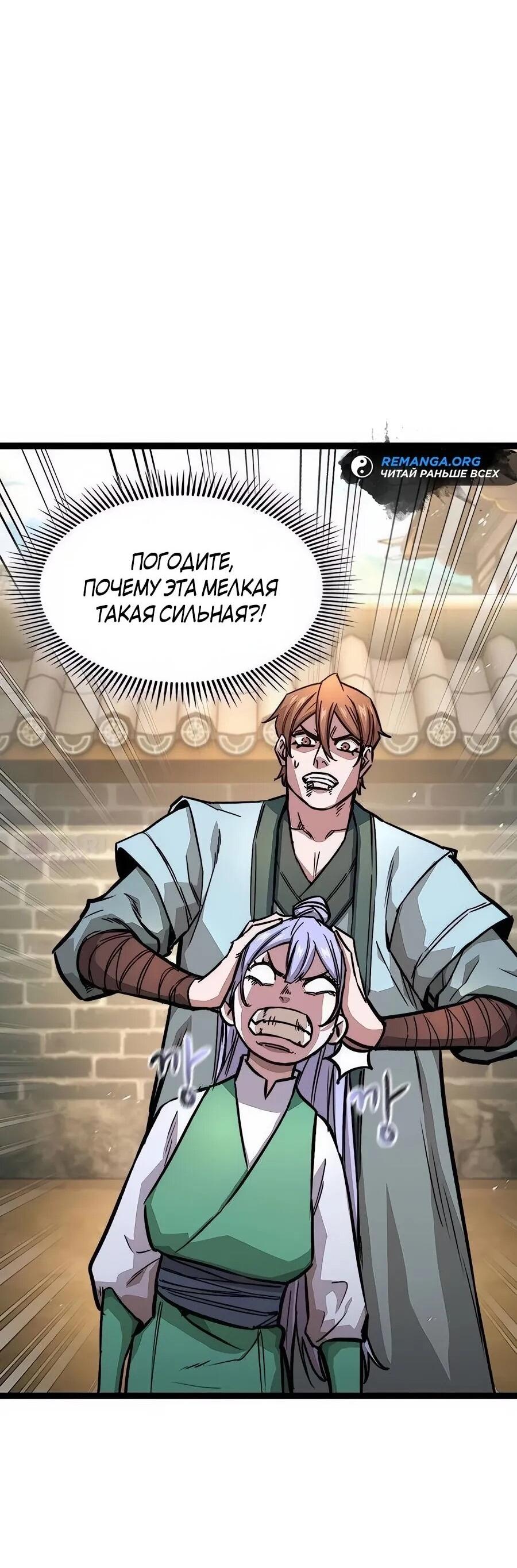 Манга Абсолютный учёный - Глава 17 Страница 39