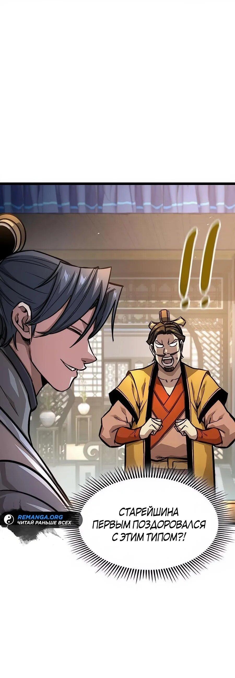 Манга Абсолютный учёный - Глава 17 Страница 13