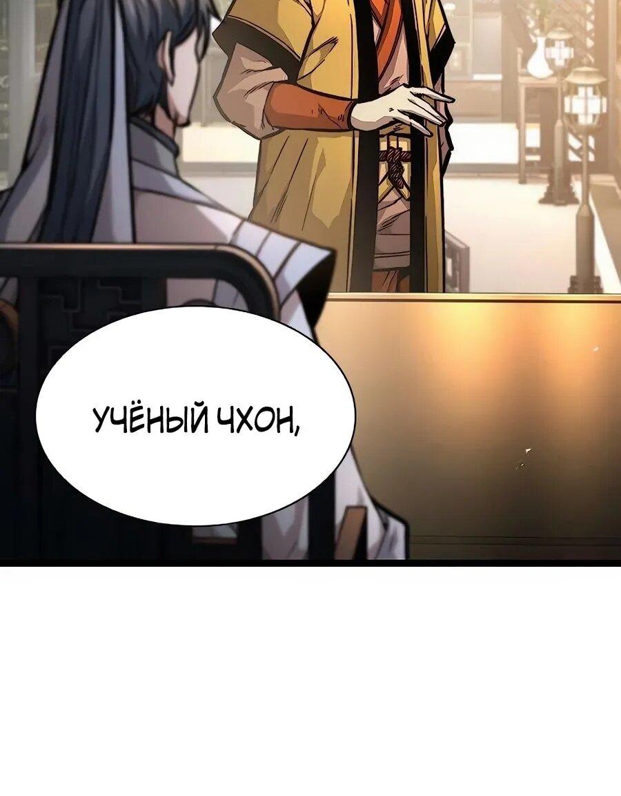 Манга Абсолютный учёный - Глава 17 Страница 5