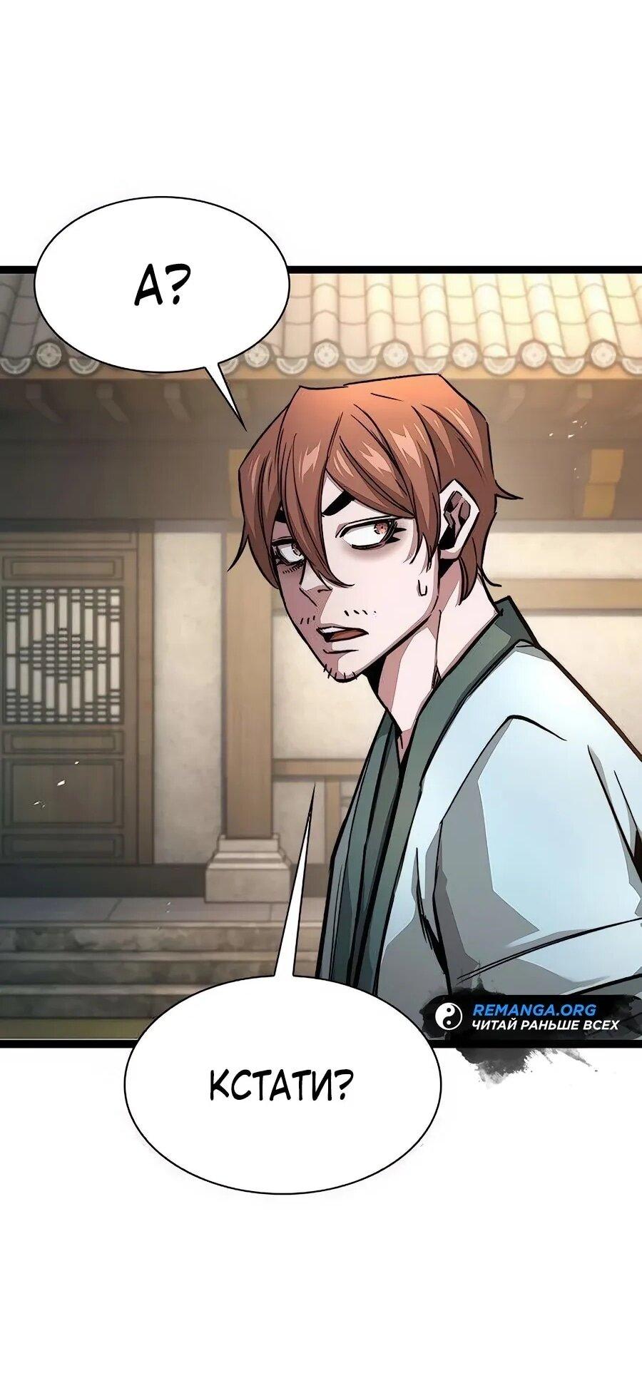 Манга Абсолютный учёный - Глава 17 Страница 60