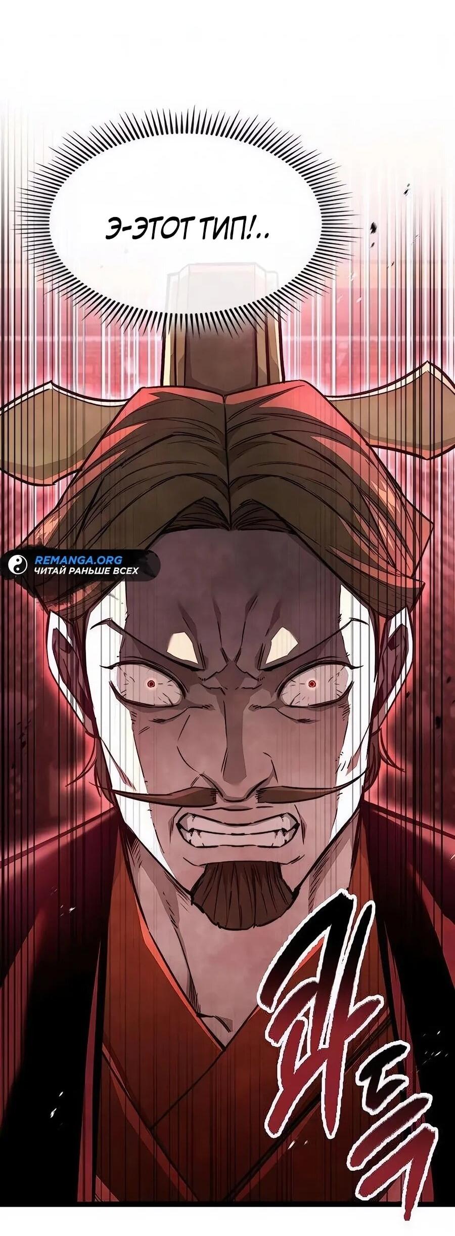 Манга Абсолютный учёный - Глава 17 Страница 21