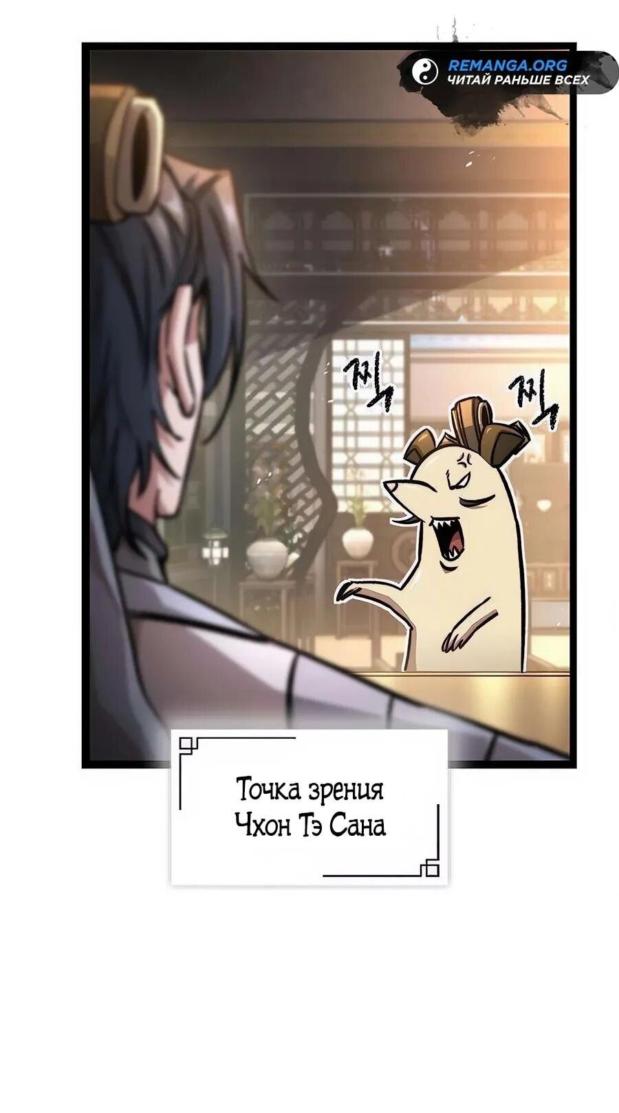 Манга Абсолютный учёный - Глава 17 Страница 10