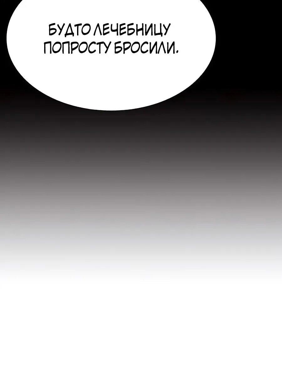 Манга Абсолютный учёный - Глава 17 Страница 45