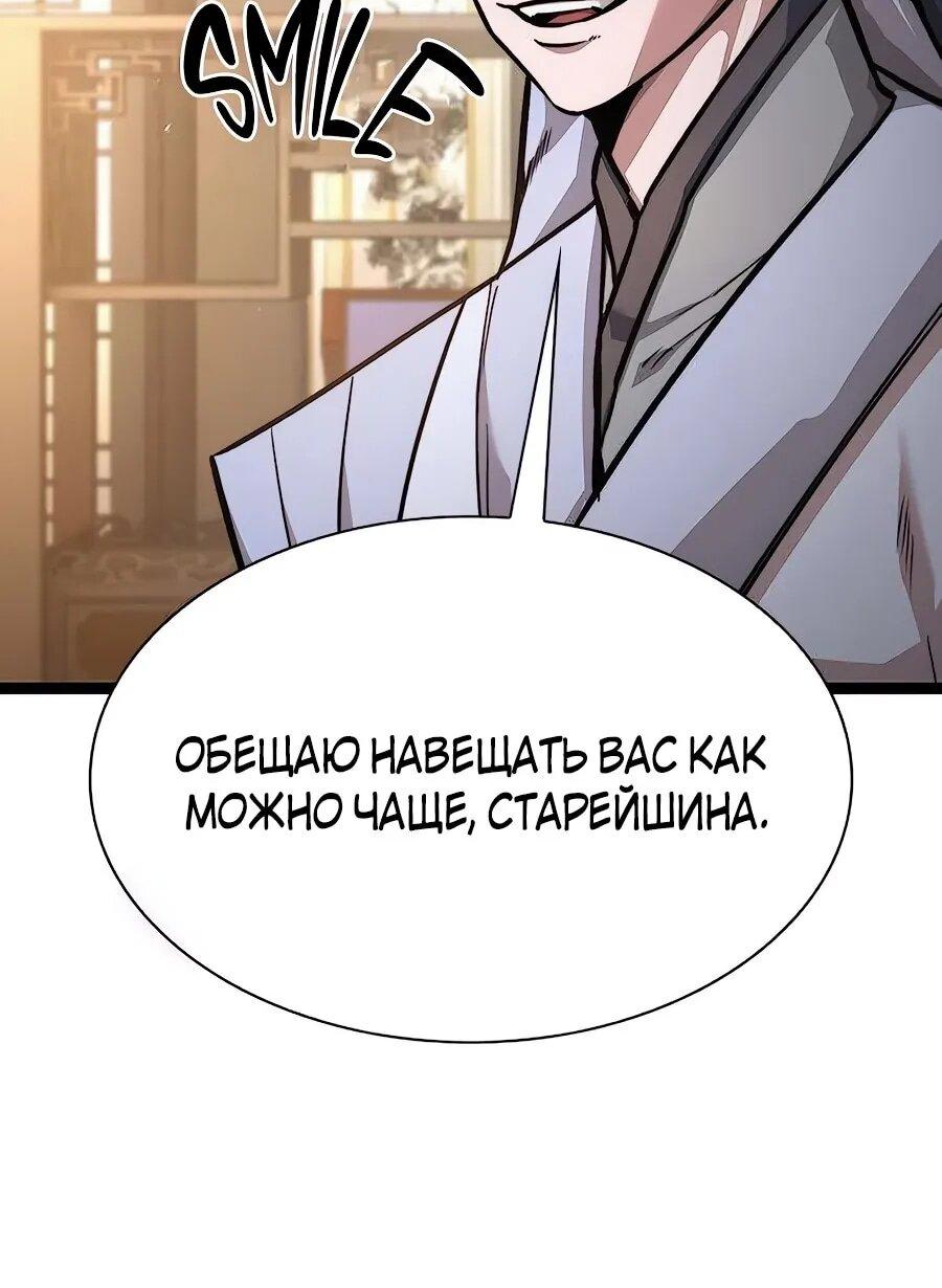 Манга Абсолютный учёный - Глава 17 Страница 18