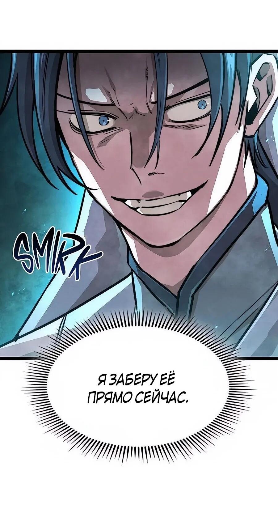 Манга Абсолютный учёный - Глава 17 Страница 62