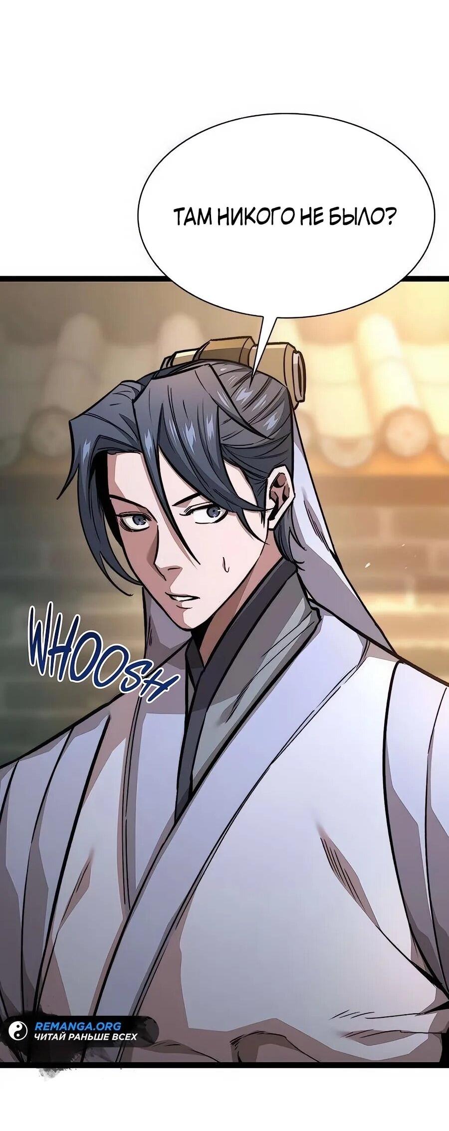 Манга Абсолютный учёный - Глава 17 Страница 46