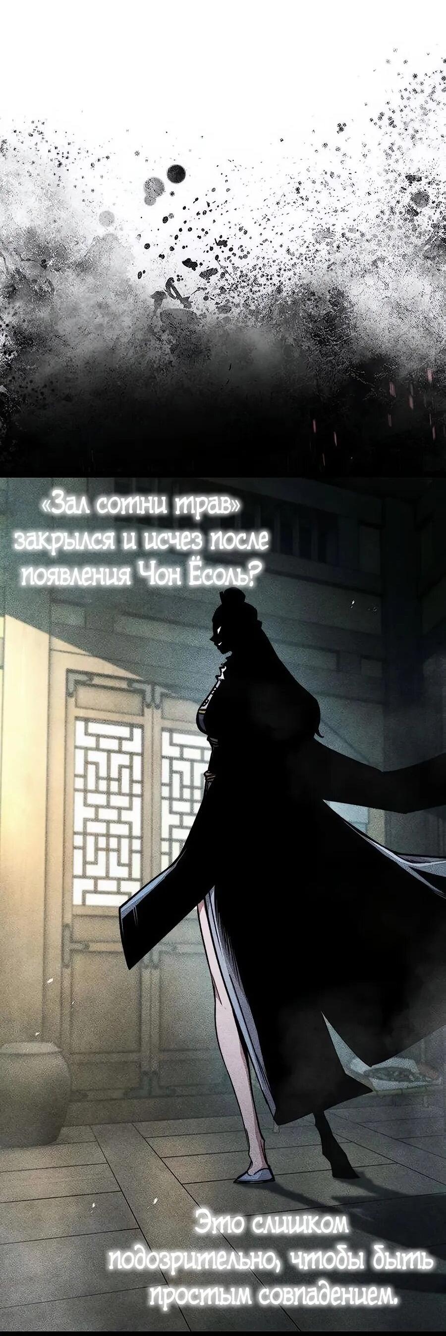 Манга Абсолютный учёный - Глава 17 Страница 47