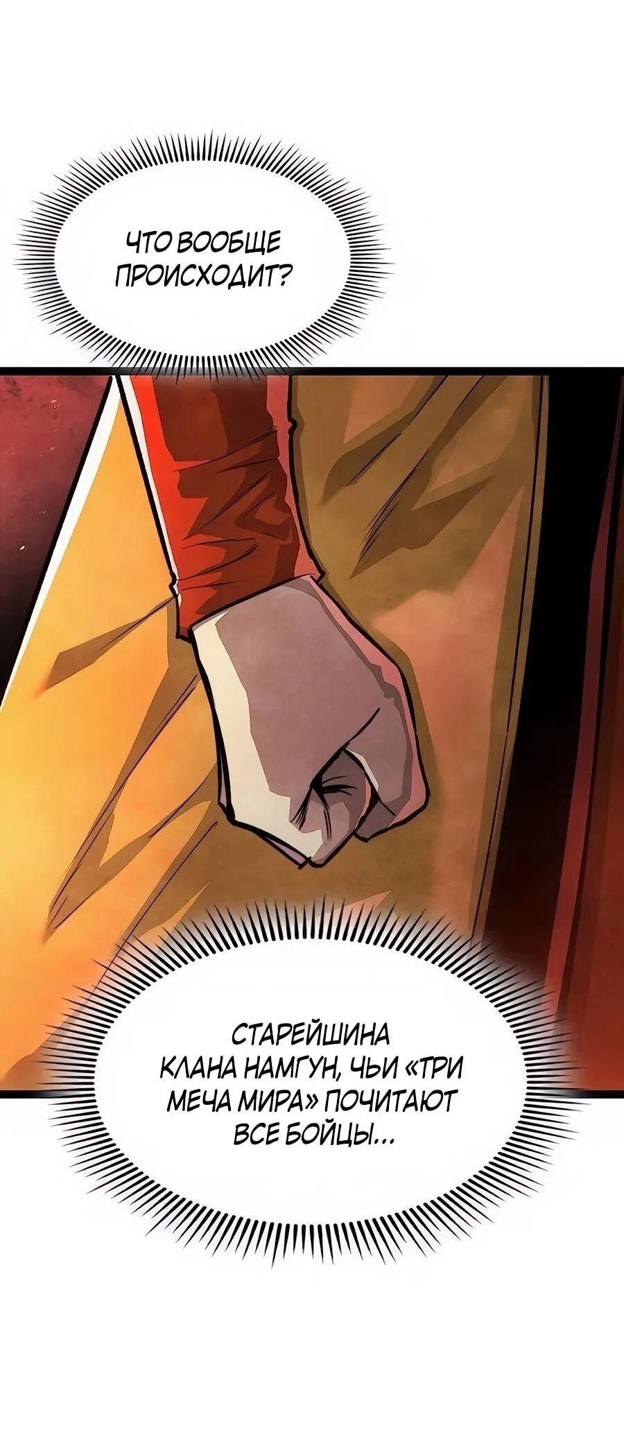 Манга Абсолютный учёный - Глава 17 Страница 14