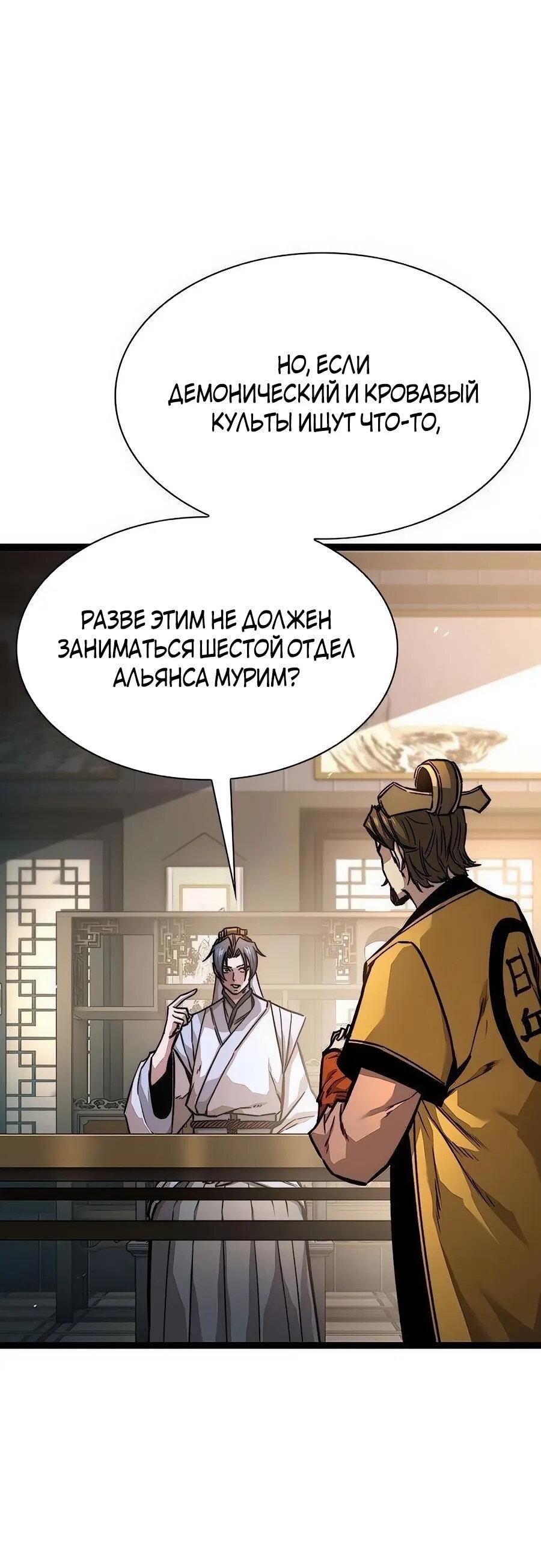 Манга Абсолютный учёный - Глава 17 Страница 3