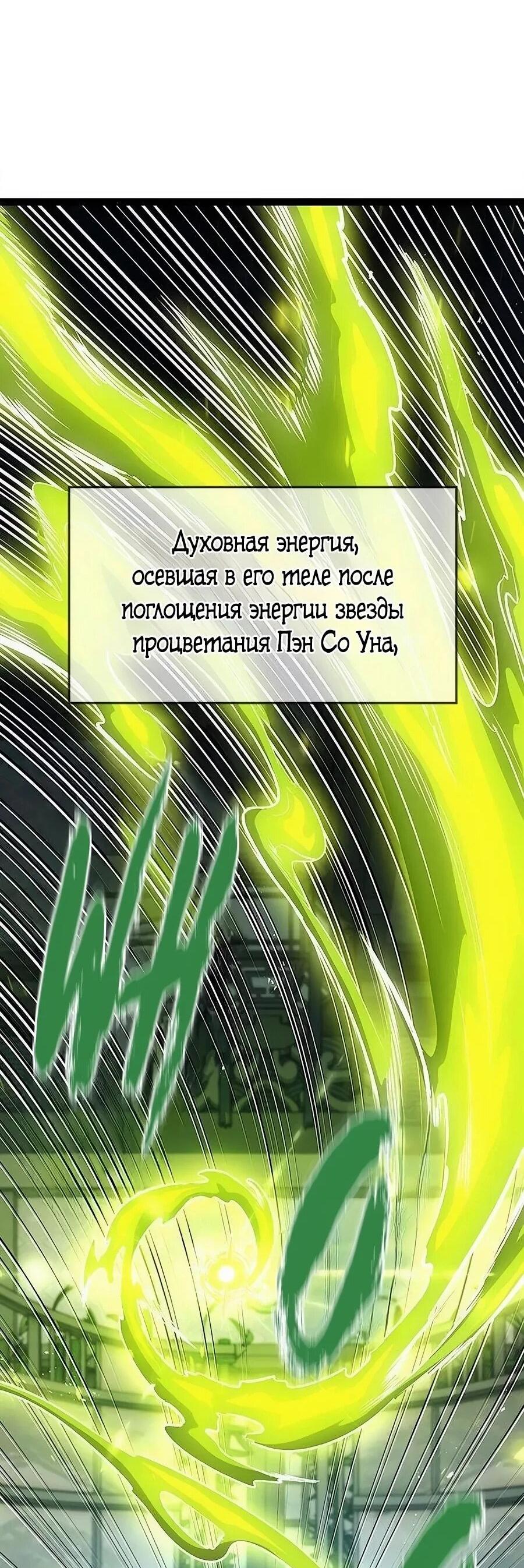 Манга Абсолютный учёный - Глава 17 Страница 75