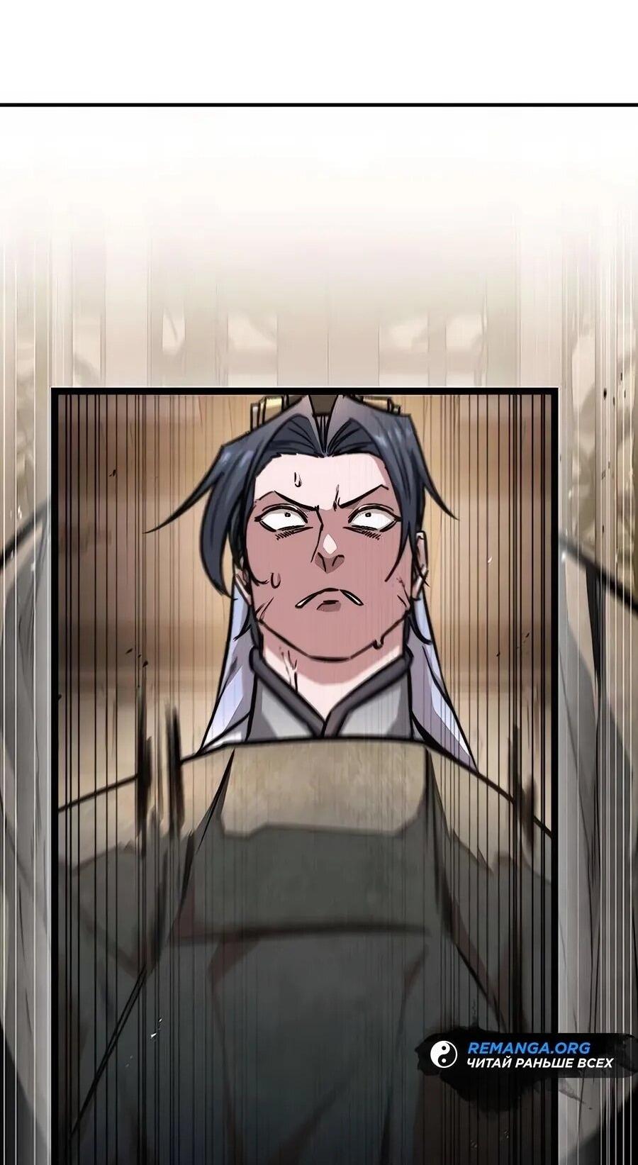 Манга Абсолютный учёный - Глава 17 Страница 92