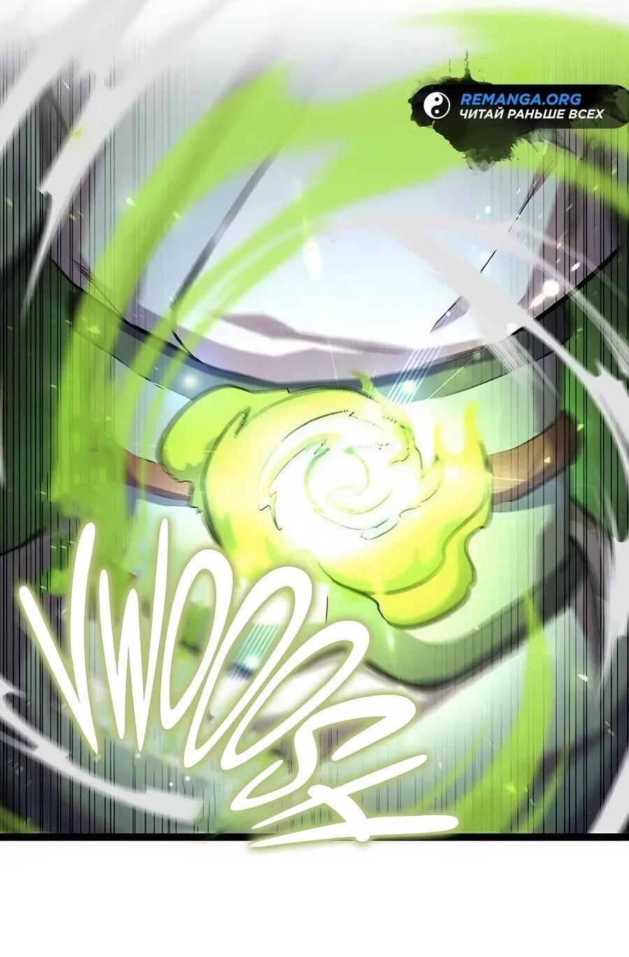 Манга Абсолютный учёный - Глава 17 Страница 91