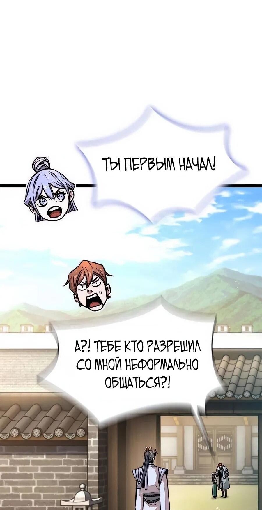 Манга Абсолютный учёный - Глава 17 Страница 28