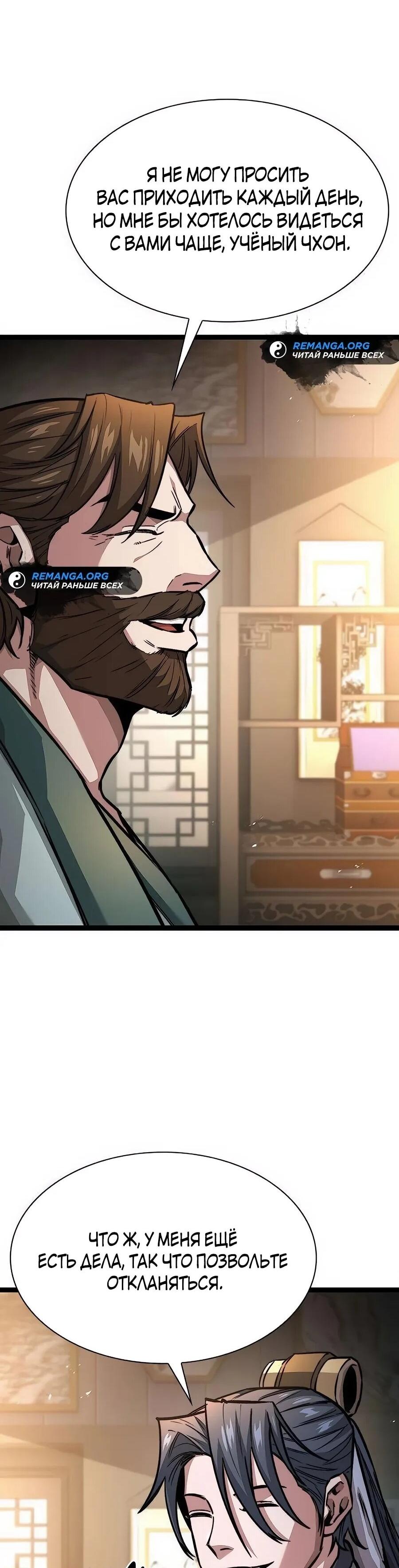 Манга Абсолютный учёный - Глава 17 Страница 17