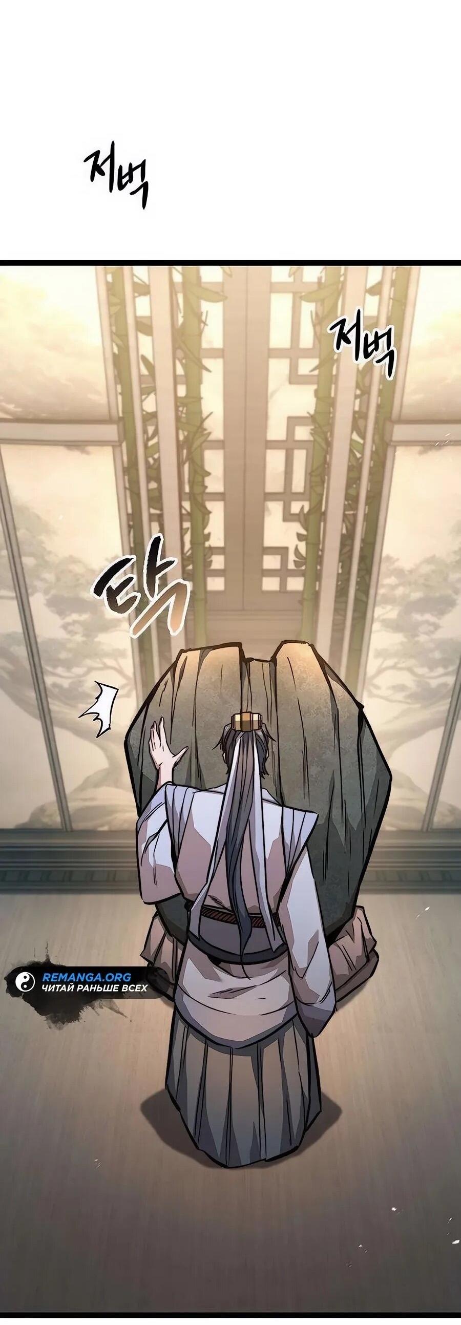 Манга Абсолютный учёный - Глава 17 Страница 87