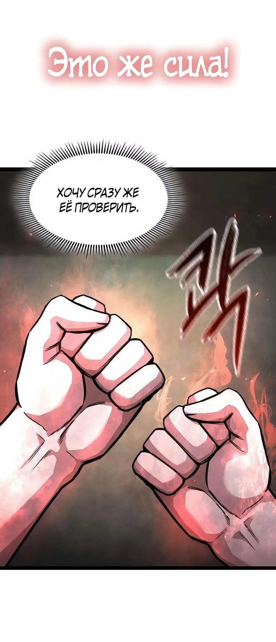 Манга Абсолютный учёный - Глава 17 Страница 83