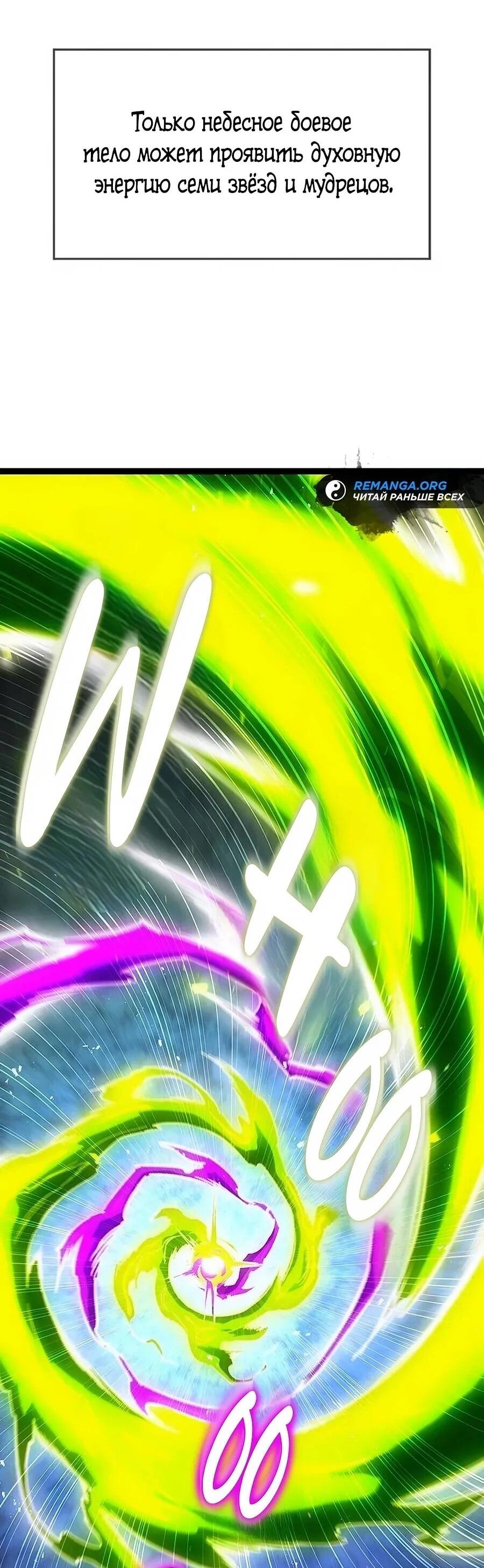 Манга Абсолютный учёный - Глава 17 Страница 78