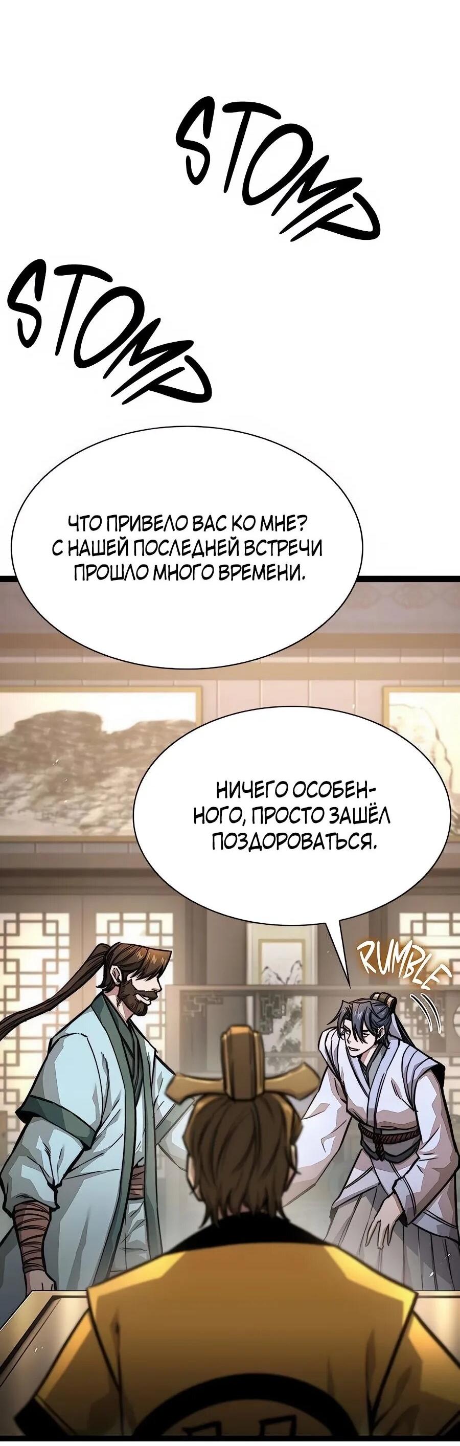 Манга Абсолютный учёный - Глава 17 Страница 12