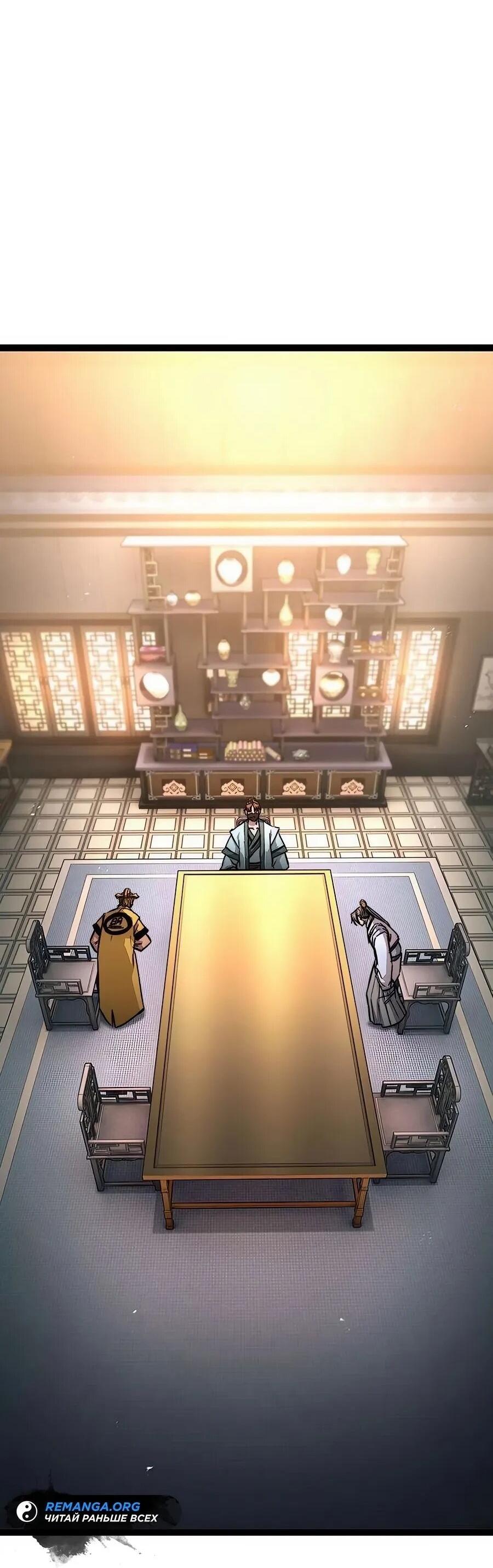 Манга Абсолютный учёный - Глава 17 Страница 2