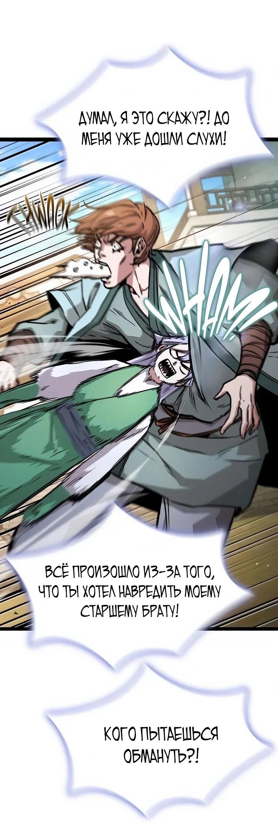 Манга Абсолютный учёный - Глава 17 Страница 38