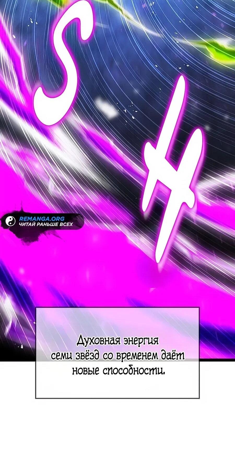 Манга Абсолютный учёный - Глава 17 Страница 79