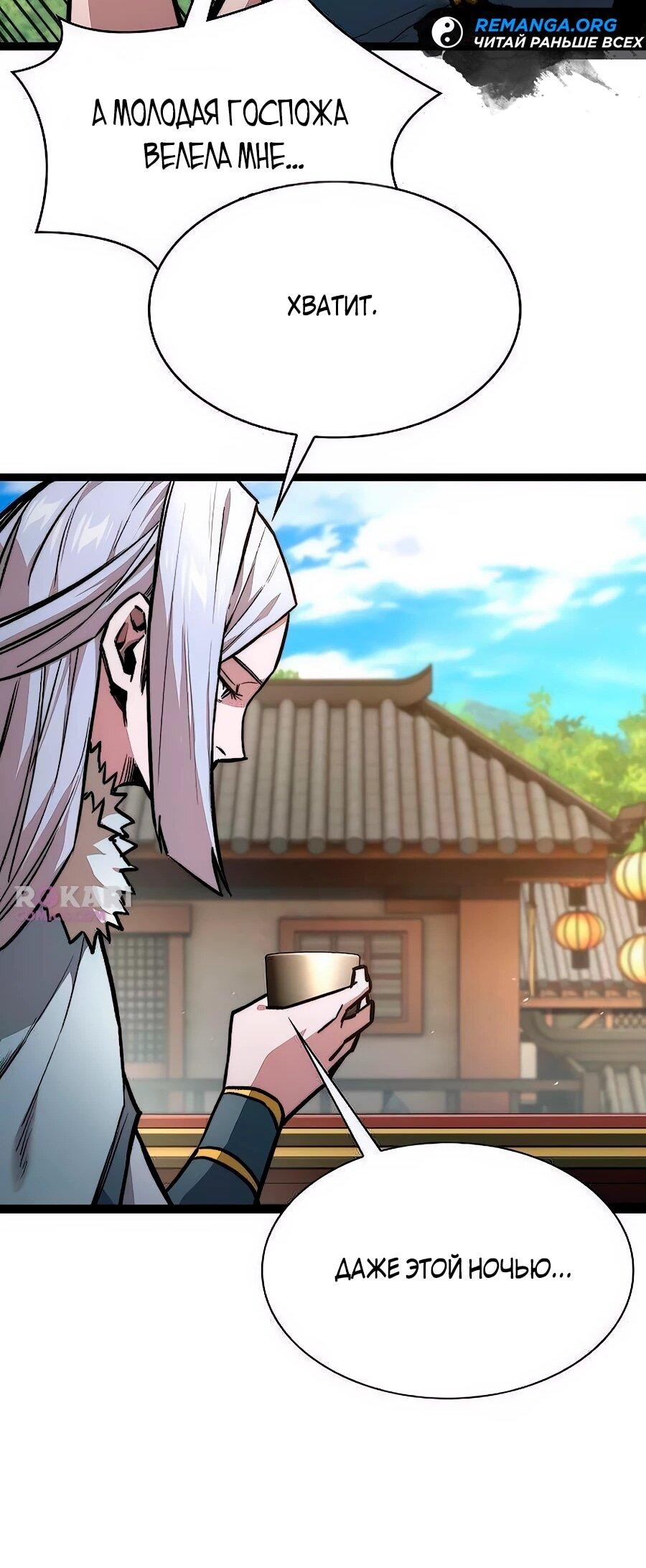 Манга Абсолютный учёный - Глава 16 Страница 14