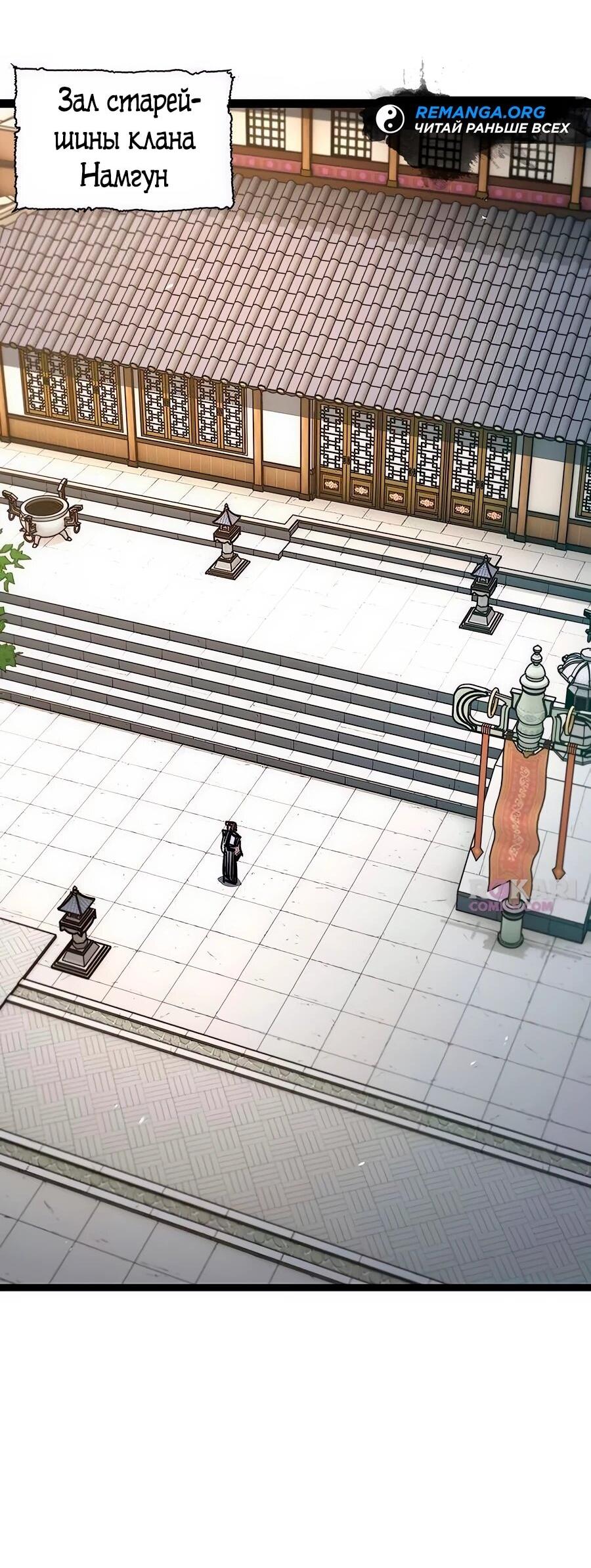 Манга Абсолютный учёный - Глава 16 Страница 63