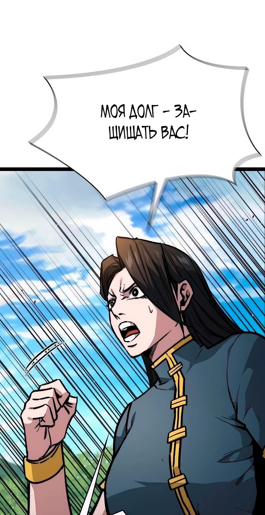 Манга Абсолютный учёный - Глава 16 Страница 13