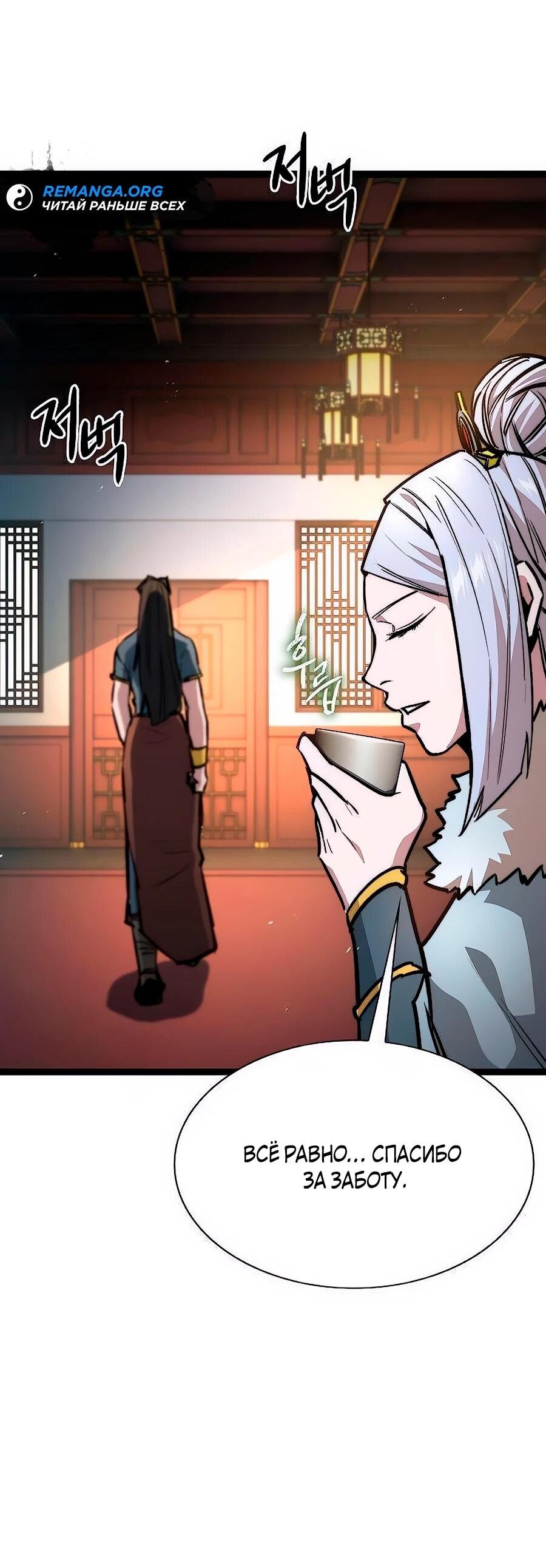 Манга Абсолютный учёный - Глава 16 Страница 17