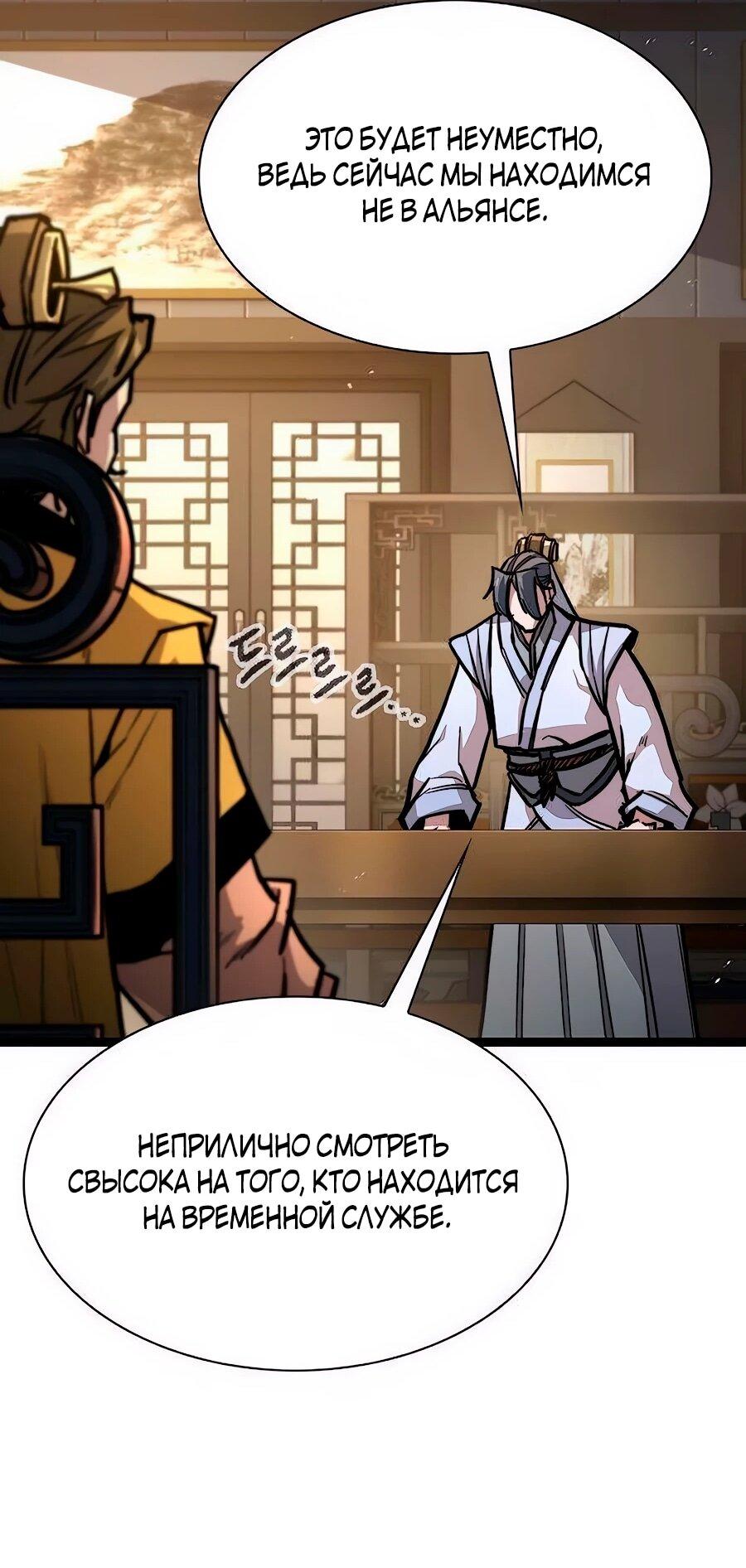 Манга Абсолютный учёный - Глава 16 Страница 73