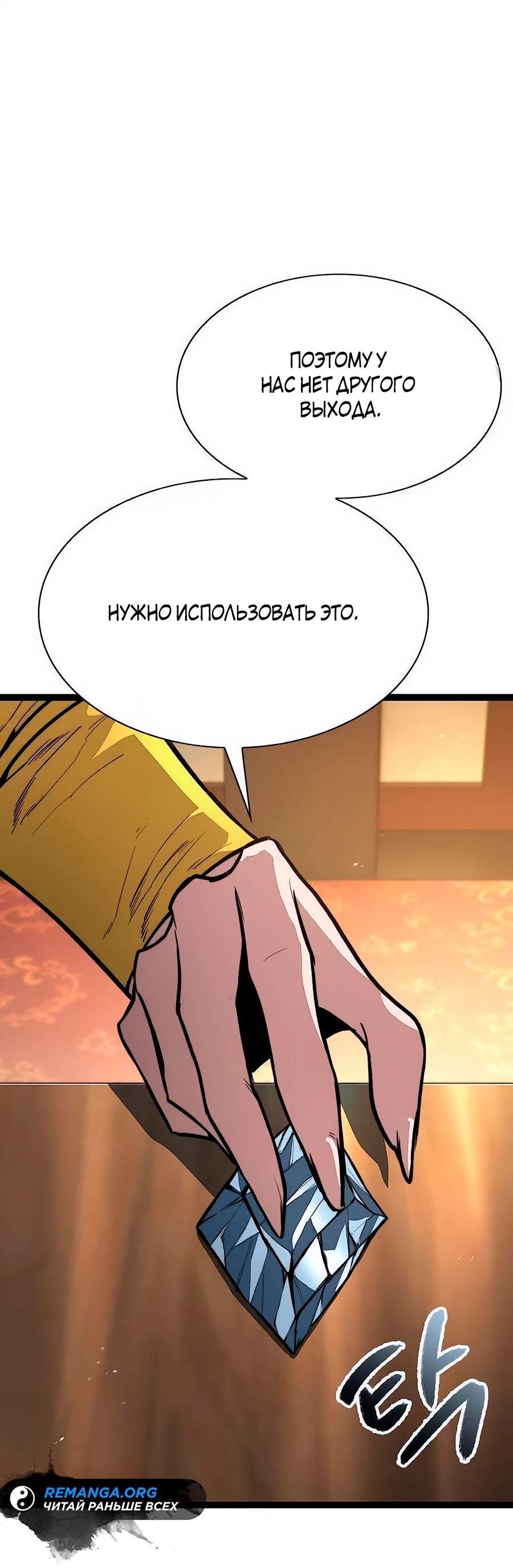 Манга Абсолютный учёный - Глава 16 Страница 7