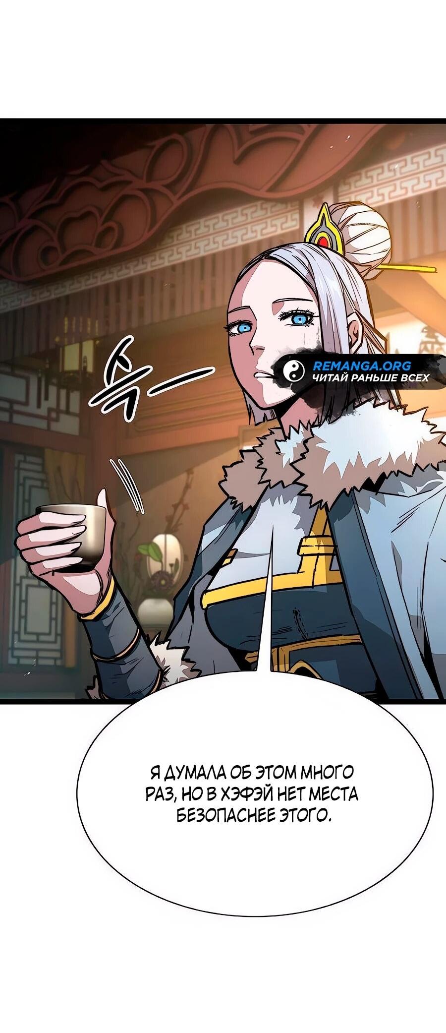 Манга Абсолютный учёный - Глава 16 Страница 2