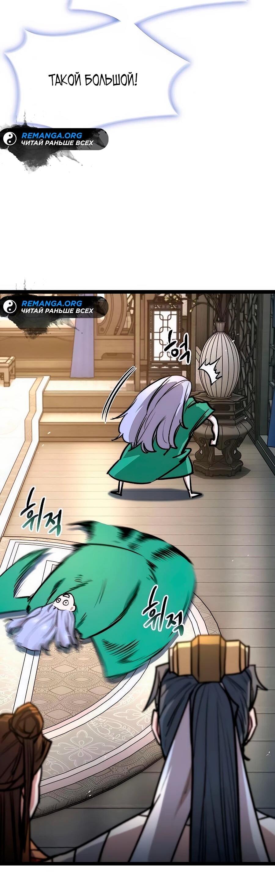 Манга Абсолютный учёный - Глава 16 Страница 22