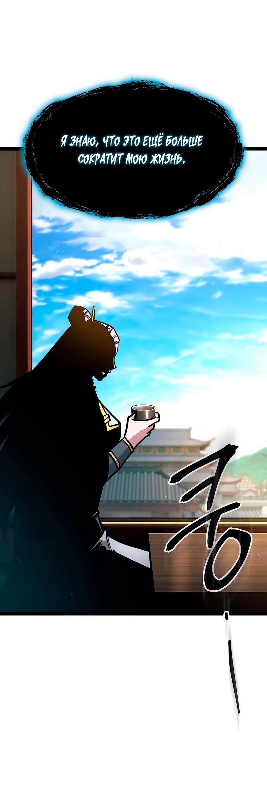 Манга Абсолютный учёный - Глава 16 Страница 11