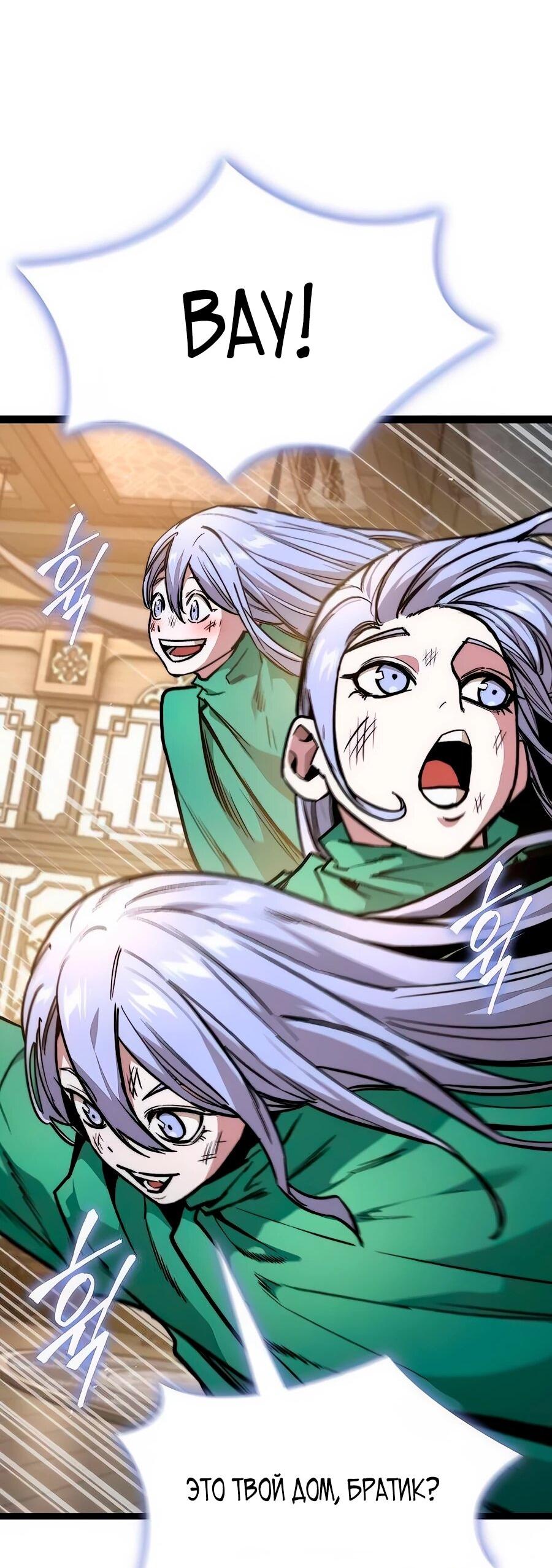 Манга Абсолютный учёный - Глава 16 Страница 21