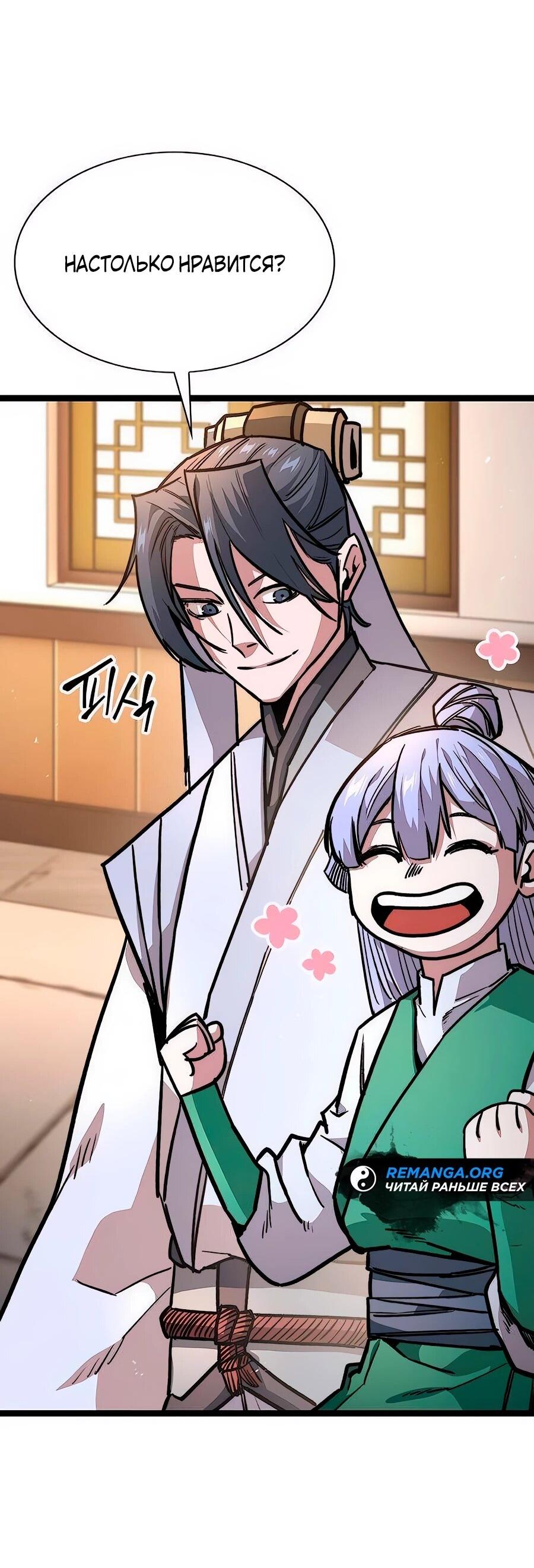 Манга Абсолютный учёный - Глава 16 Страница 37