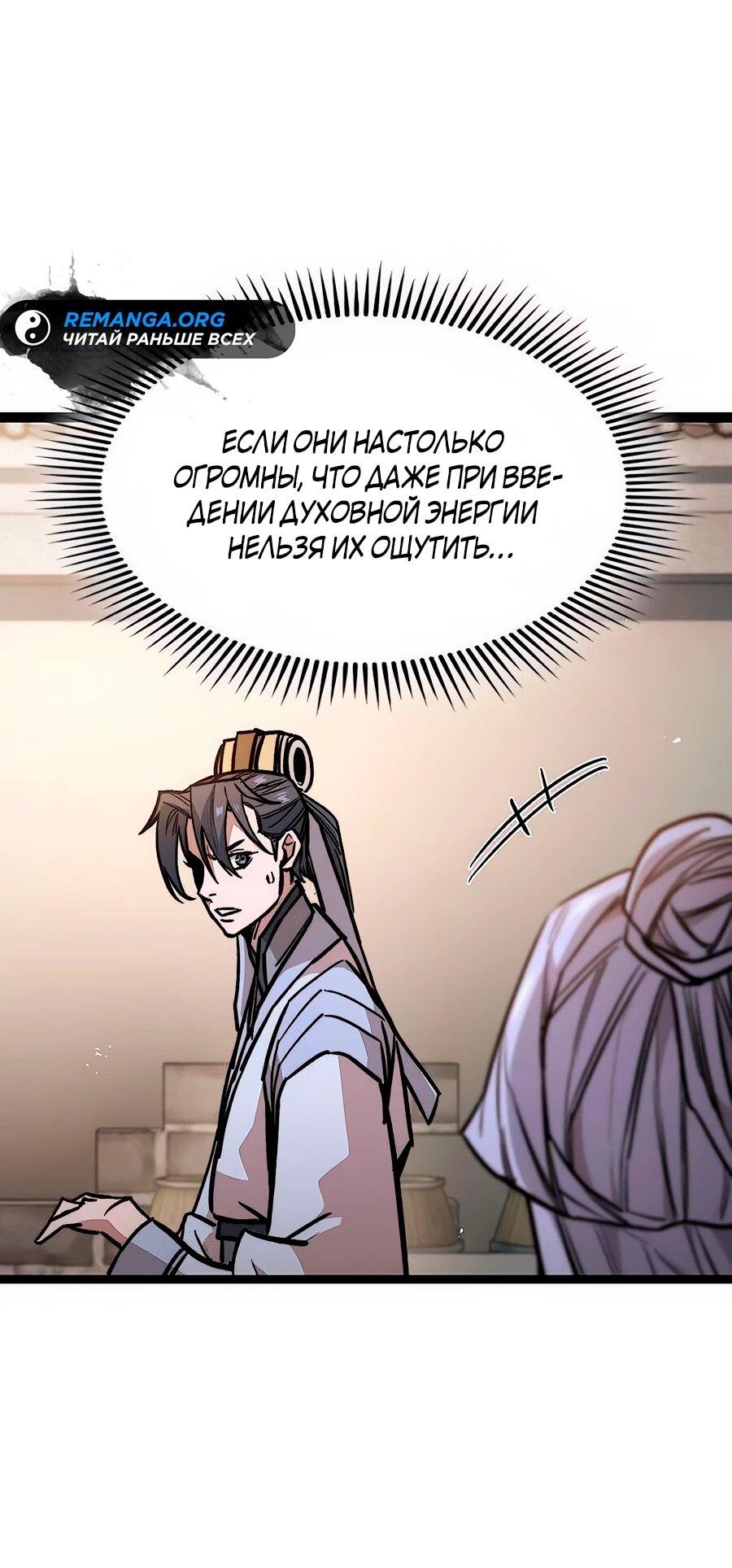 Манга Абсолютный учёный - Глава 16 Страница 45