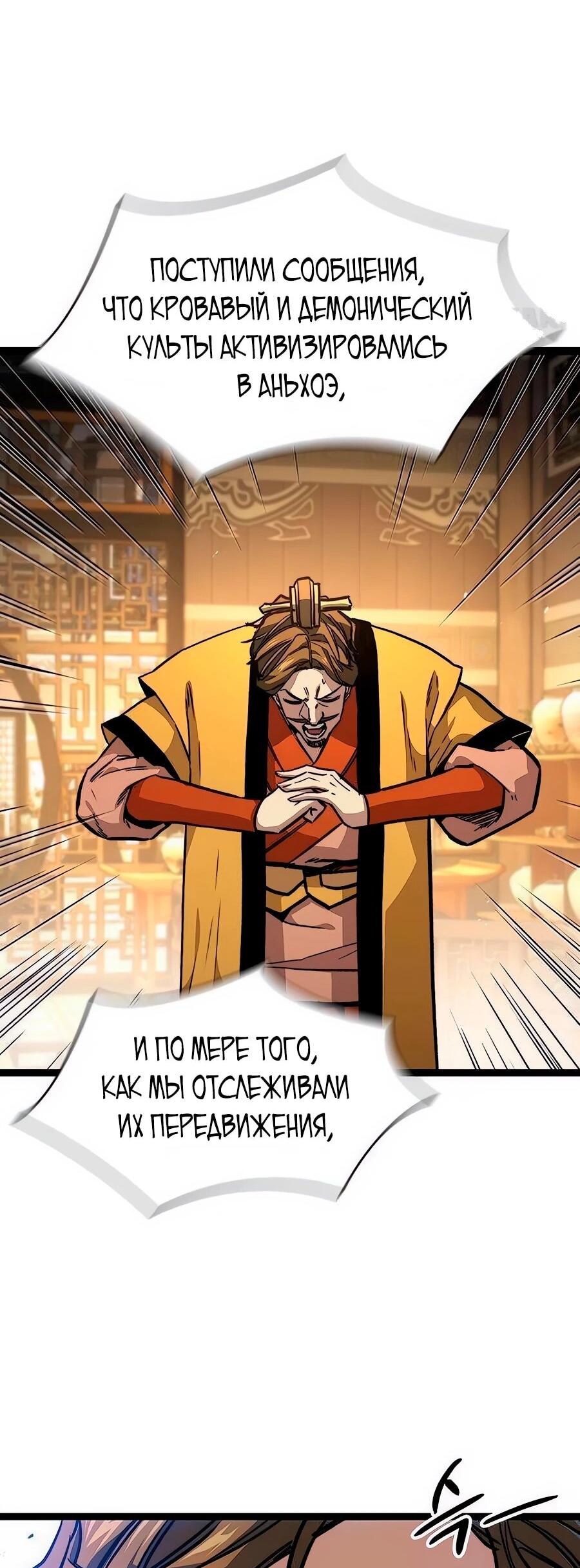 Манга Абсолютный учёный - Глава 16 Страница 80