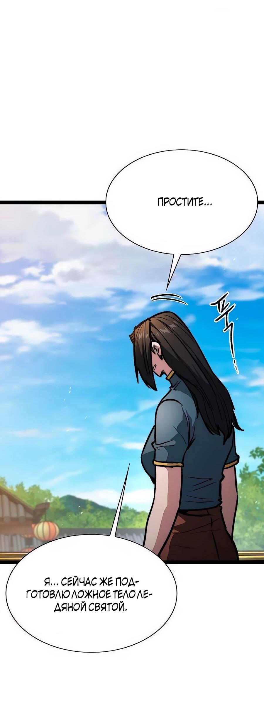 Манга Абсолютный учёный - Глава 16 Страница 16