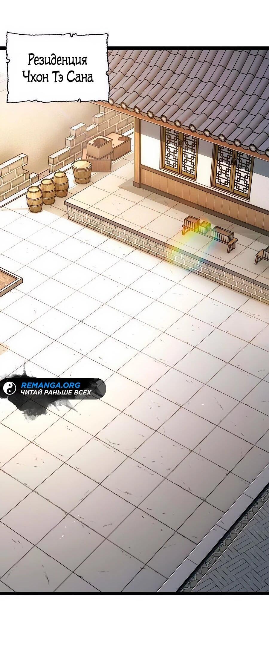 Манга Абсолютный учёный - Глава 16 Страница 20